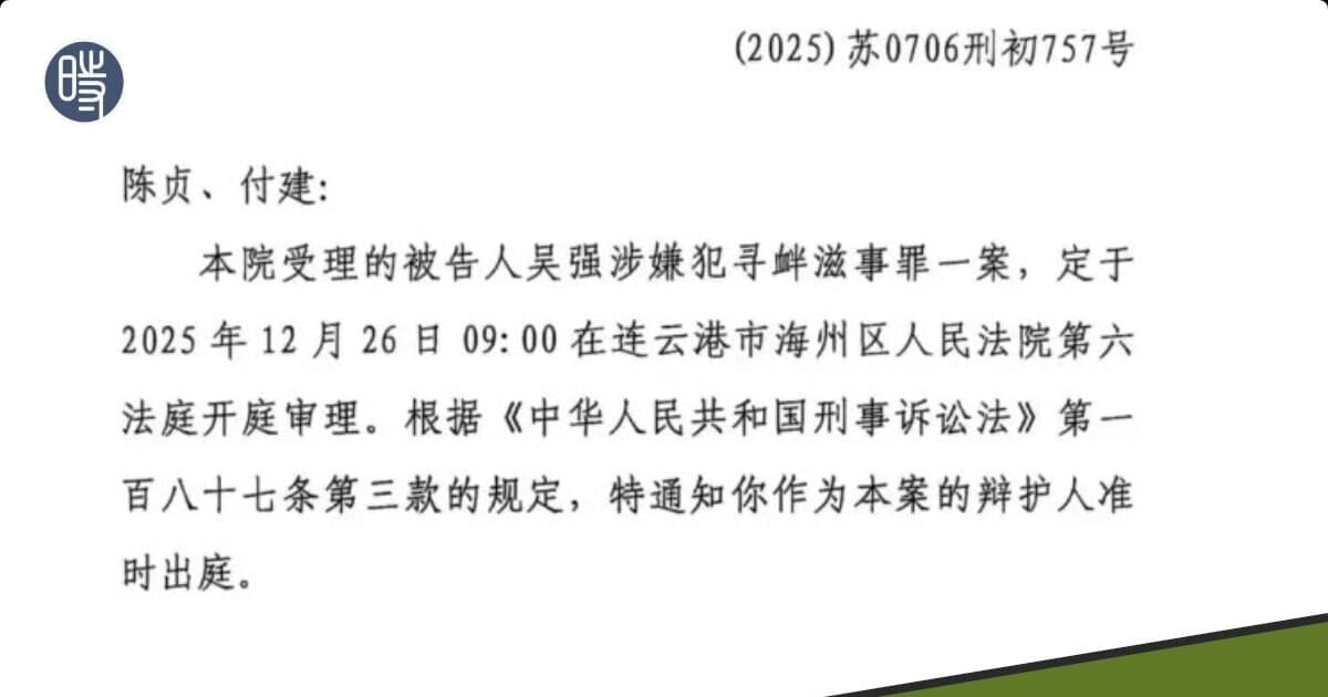 天地自然保护团队｜我是苏连云港环保志愿者吴强，我被含冤坐牢，请大家帮我发声维权。