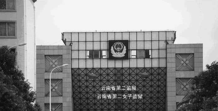 88岁老人信仰真善忍 遭中共“强行收监”