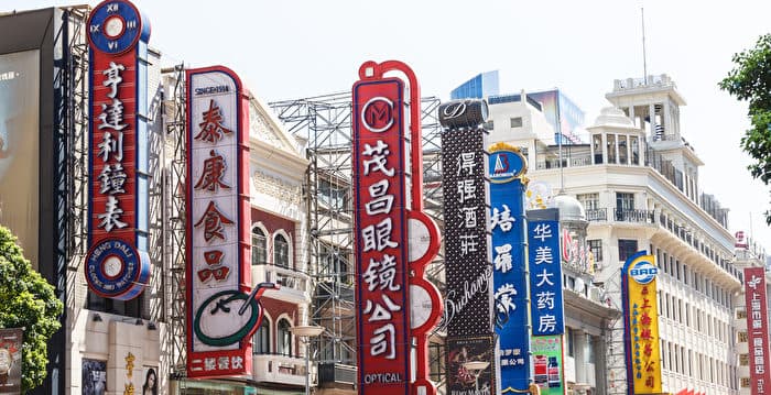 分析：党媒重提三大改造 是何用意？