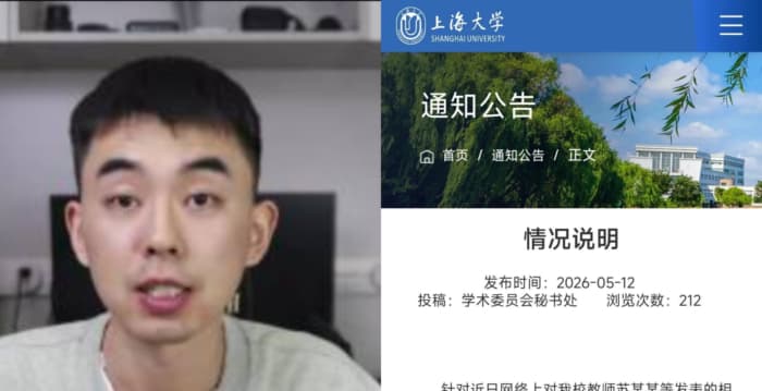 分析：大陆民间学术打假 遭中共利用