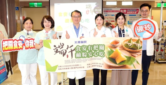 享受应景美食为食品安全把关  天晟医院营养师：碱粽安心吃