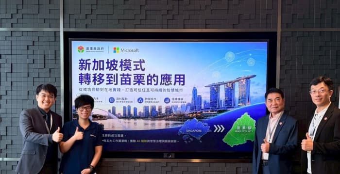 苗县府赴微软亚太总部交流 探讨AI治理与智慧城市新蓝图
