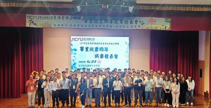 毕业从农四年 嘉大农场管理公费班分享成果