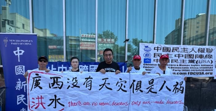 纽约华人团体声援矢板明夫 谴责中共跨国镇压