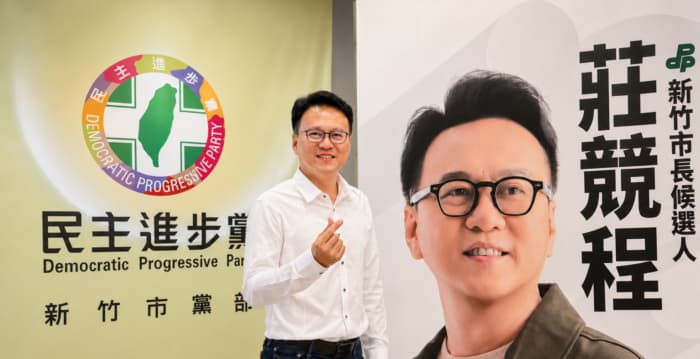 人生没有最好走的路 庄竞程：只有愿不愿意承担