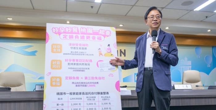 桃市妇幼三大友善补助升级 扩大冻卵及托育补助