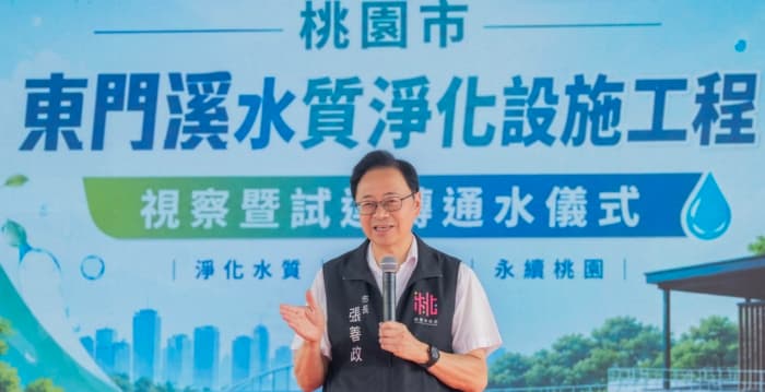桃园东门溪水质净化设施通水 公私打造干净美丽母亲之河