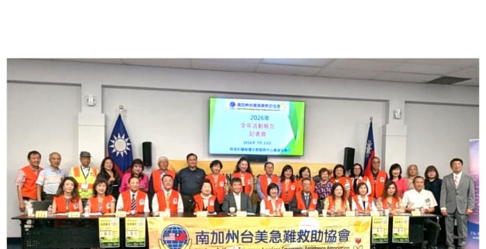 持续助推公益 南加台美急难救助协会年中回顾展望