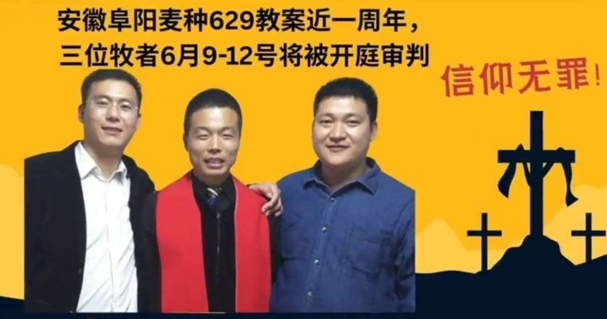 【禁闻】6月7日维权动态 安徽麦种教案将开庭 家属邀各国驻华大使旁听