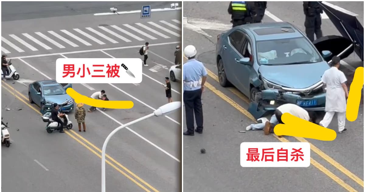 傳大陸男子當街殺妻子和姦夫後自殺（視頻）
