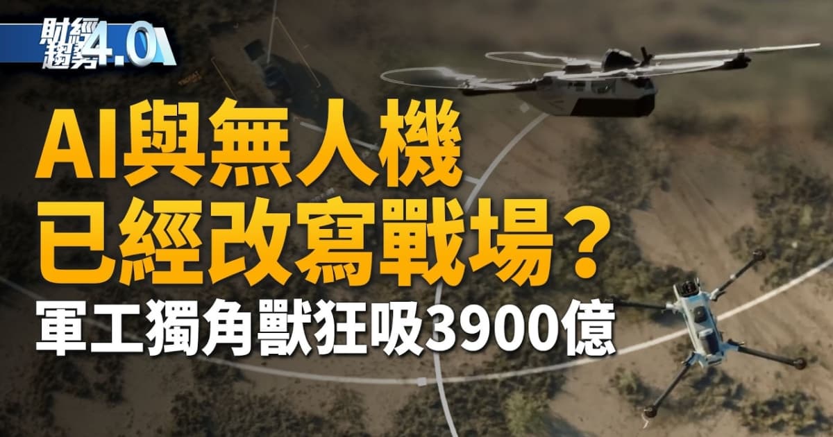 亞太財經趨勢：黃仁勳：AI走向實體經濟 走私晶片死路一條