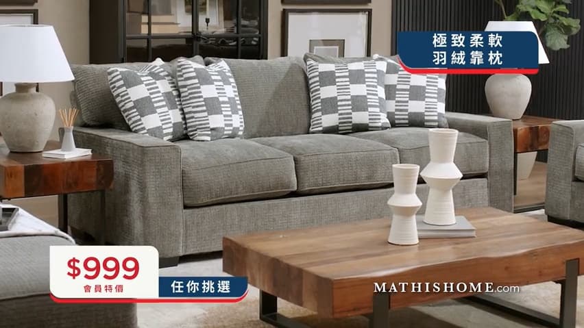 【廣告】MATHIS HOME 家具