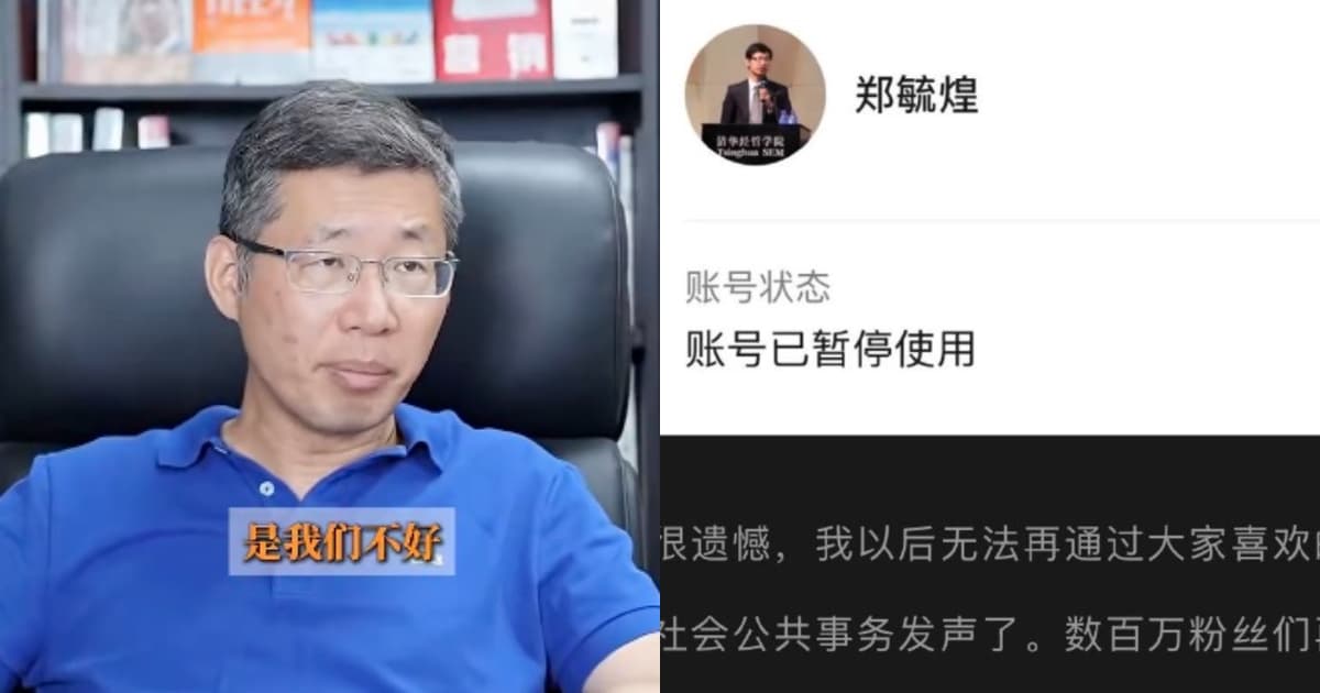 因言獲罪！前清華副教授鄭毓煌帳號遭全網封號