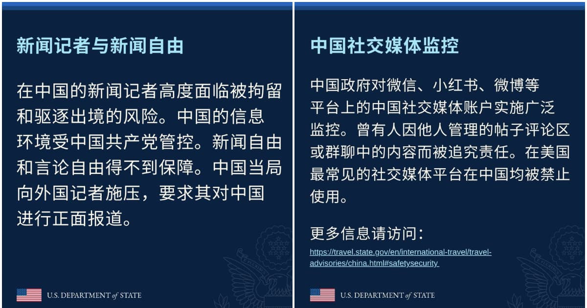 美驻华使馆1个月连发10条预警 提醒赴中风险