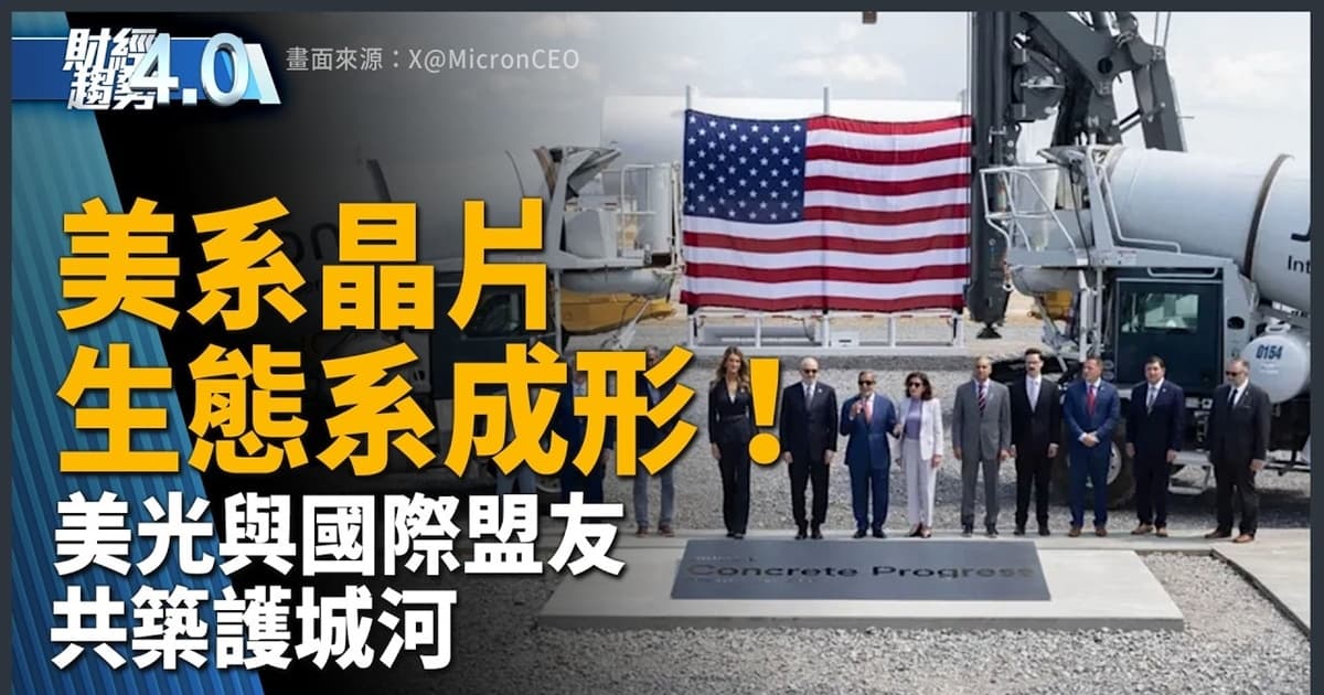 亞太財經趨勢：AI記憶體登美股 SK海力士創史上最大ADR