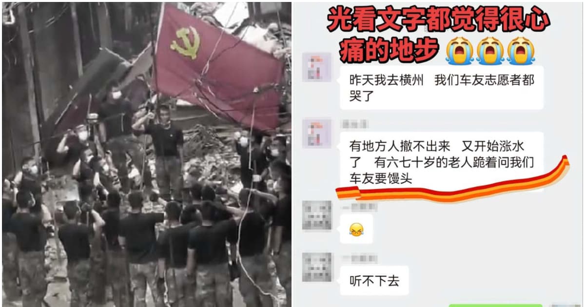 廣西洪災：傳中共救災做樣子 老人下跪要饅頭