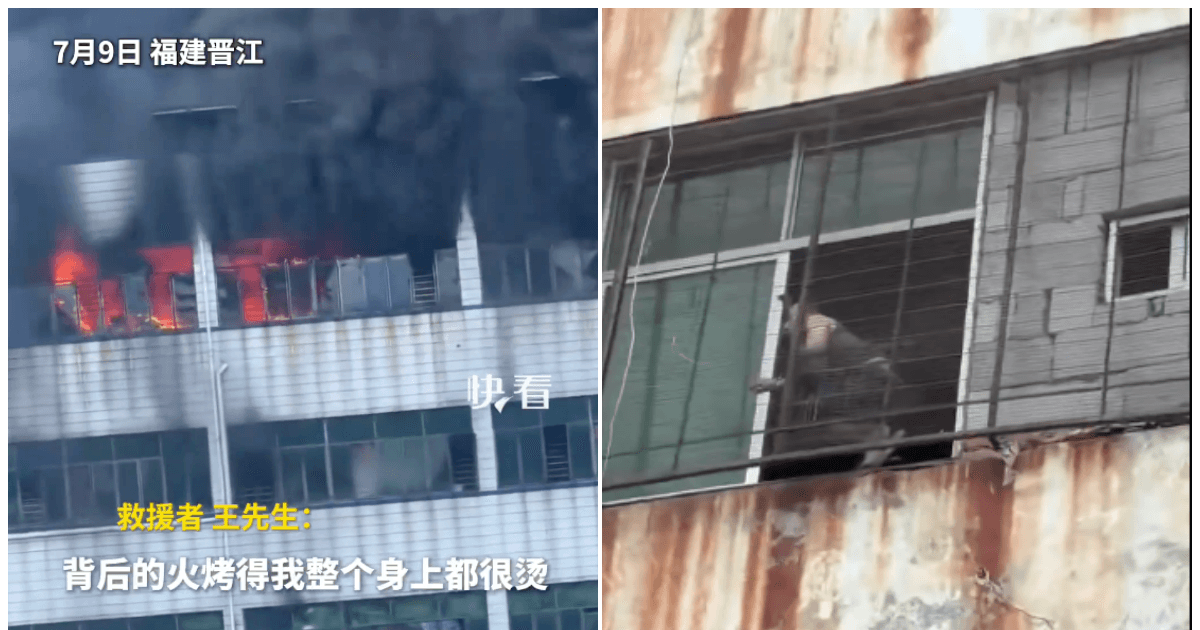 晉江鞋廠大火 攀岩高手路過徒手爬牆救出三人