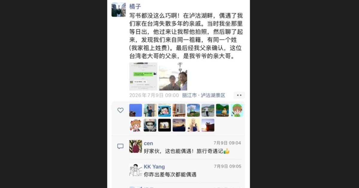 奇緣！中國男雲南幫人拍照 竟是失聯多年台灣大伯