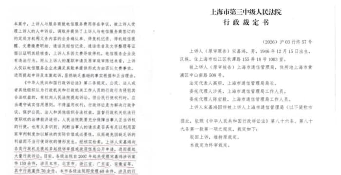 上海80岁拆迁户告官100多次 不服法院裁定
