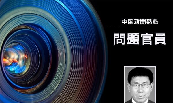中科院院士周成虎被查 曾力推低空经济