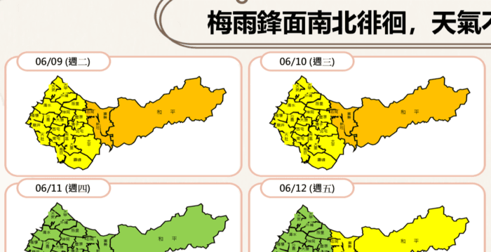 雨势集中山区 台中和平区停班停课