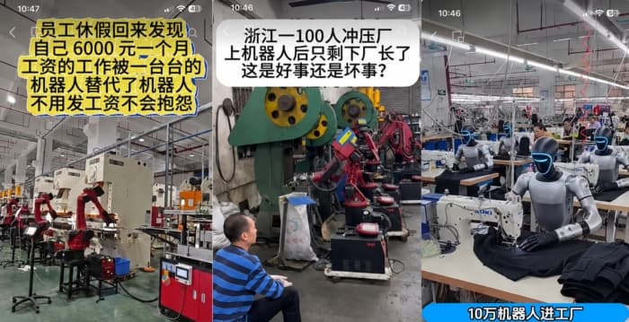 江浙工厂大量使用机器人 底层工人饭碗被抢