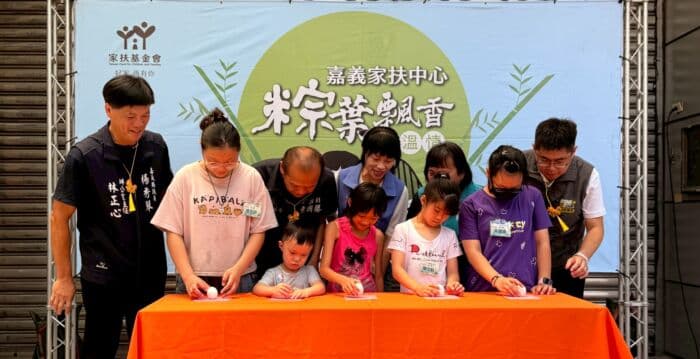 家扶立蛋祈福 粽叶飘香传温情