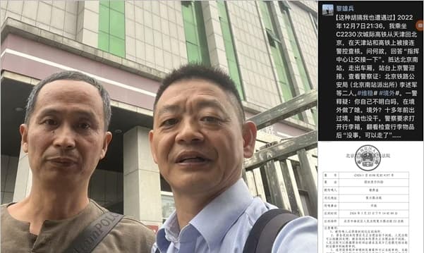 中国人权律师谢燕益:公证才是最好的安检