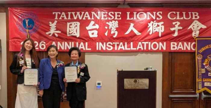 美国台湾人狮子会年会 深耕社区助推台美交流