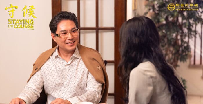 观新世纪电影《守候》:坚守善良 天赐美满
