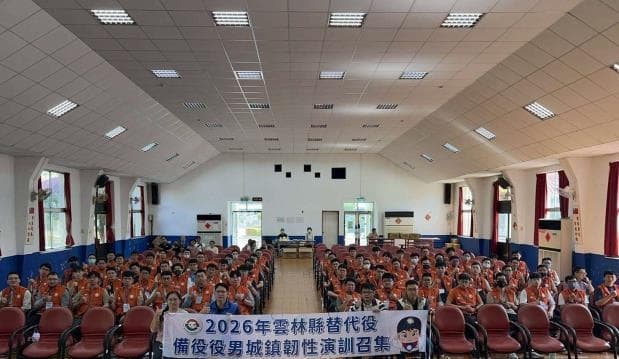2026年城镇韧性(全民防卫动员)演习云林登场