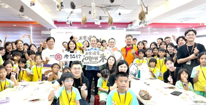台积电慈善基金会老协珍 桃园侨爱国小亲子米食文化新体验