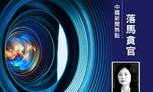 贵州卫健委前副主任田艳被以受贿罪判刑11年