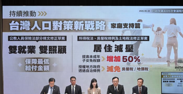 政院推婚育减税 未成年子女免税额增50%
