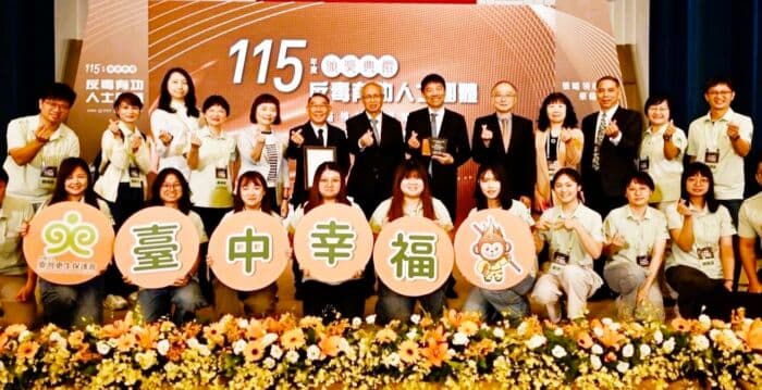 助毒犯重返社会安居乐业 台中更保获反毒有功团体奖
