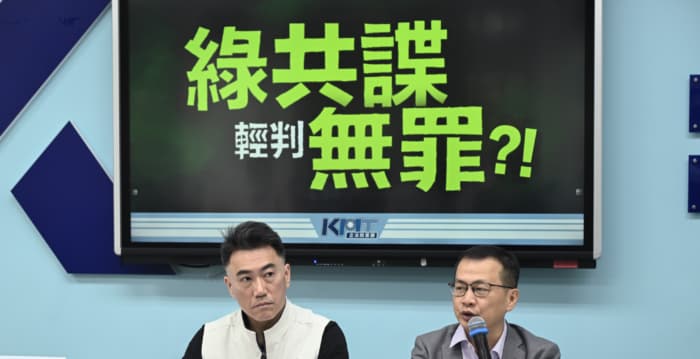 共谍案改判惹议 蓝促公开完整判决书