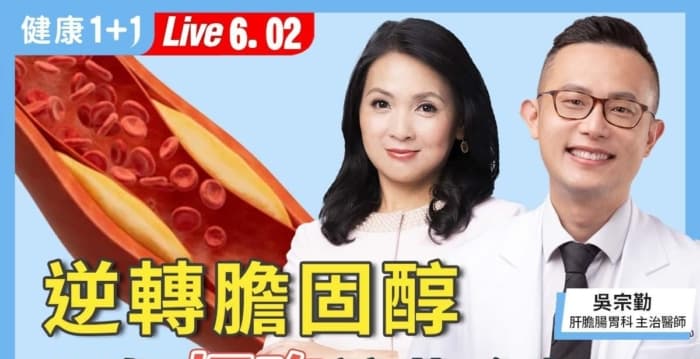 【健康1+1】医师亲身经历:高血脂不一定是吃出来的