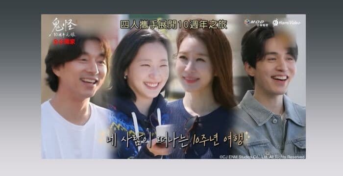 孔刘曝鬼怪尴尬内幕 刘寅娜曾误会李栋旭个性冷