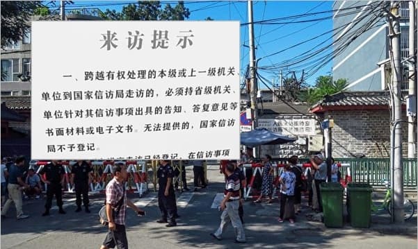 中共信访新规施行前夕 信访局外爆踩踏事件