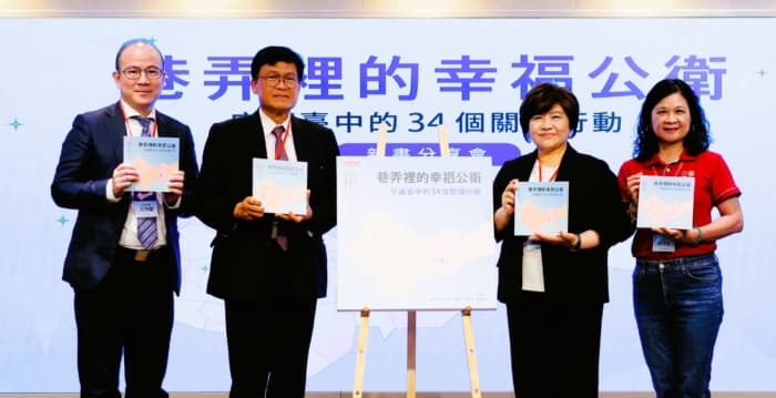 《巷弄里的幸福公卫》 34项关键行动守护台中市民
