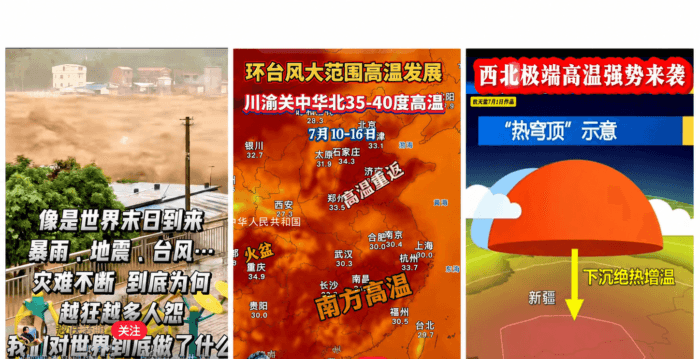高温袭大陆 甘肃多地地表温度超70°C