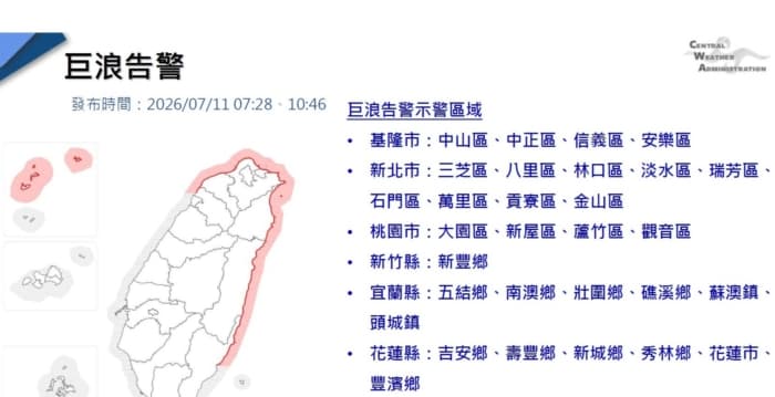 巴威侵台前夕11人观浪、垂钓挨罚 高雄男西子湾冲浪被劝离