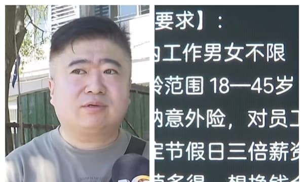 杭州38岁男子面试超市分拣员被拒 引热议