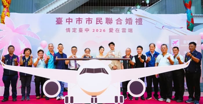补助66对新人空中结婚 中市议员:帮冲绳行销观光?