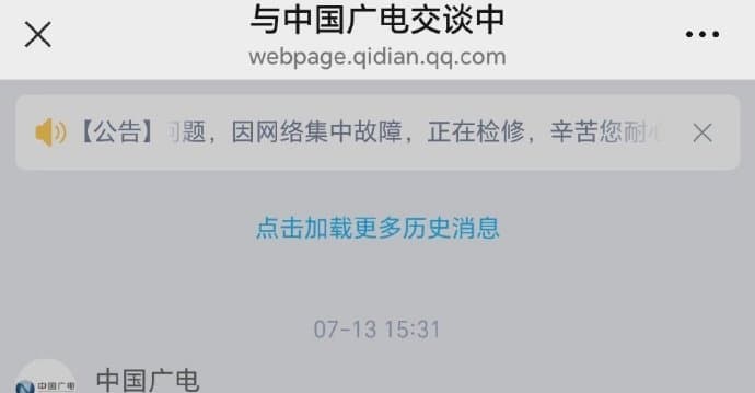 众多用户投诉:天津广电移动网络大规模中断