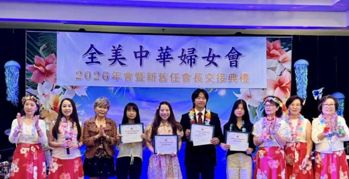 全美中华妇女会年会交接 颁奖鼓励华裔学子