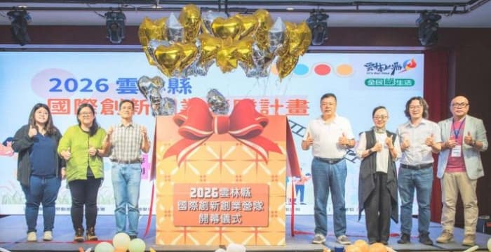 2026国际创新创业营队登场 58位青年齐聚云林
