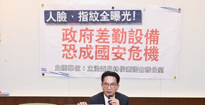 林俊宪质疑差勤系统用中国货 警政署:已停用