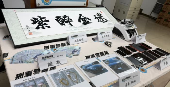 黑帮租屋设水房勾结诈团 赃款经公园、停车场4次转手汇至境外