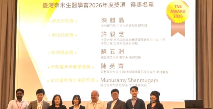 癌症奈米药物研发成果 中原大学许毅芝教授荣获杰出技术奖